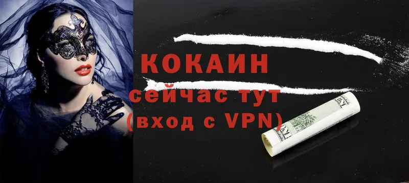 Кокаин 97%  Тырныауз 